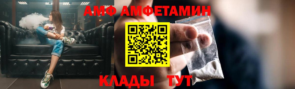 Ставрополь  АМФЕТАМИН  АМФЕТАМИН  Вход с VPN  АМФЕТАМИН Розовый 