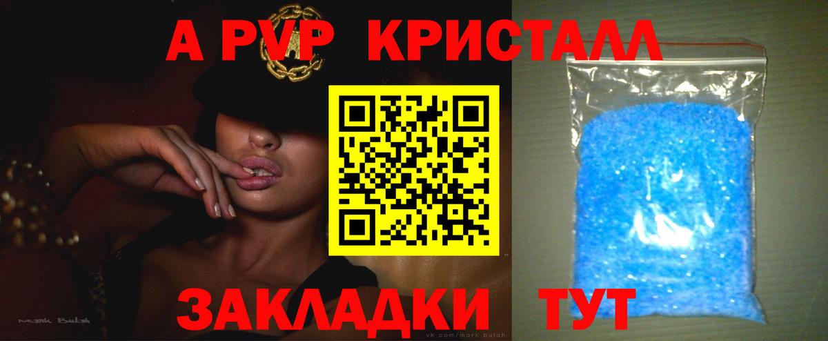 Ставрополь  A-PVP СК КРИС  Alpha PVP мука  Вход с VPN  продажа наркотиков  Alpha-PVP СК КРИС  А ПВП 