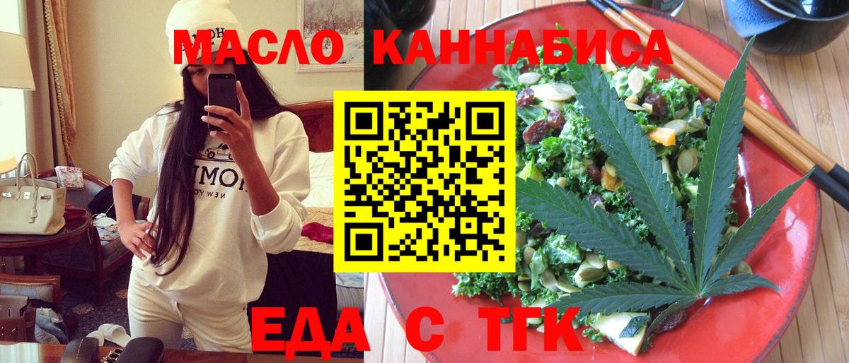 Cannafood марихуана  Вход с VPN  Ставрополь 
