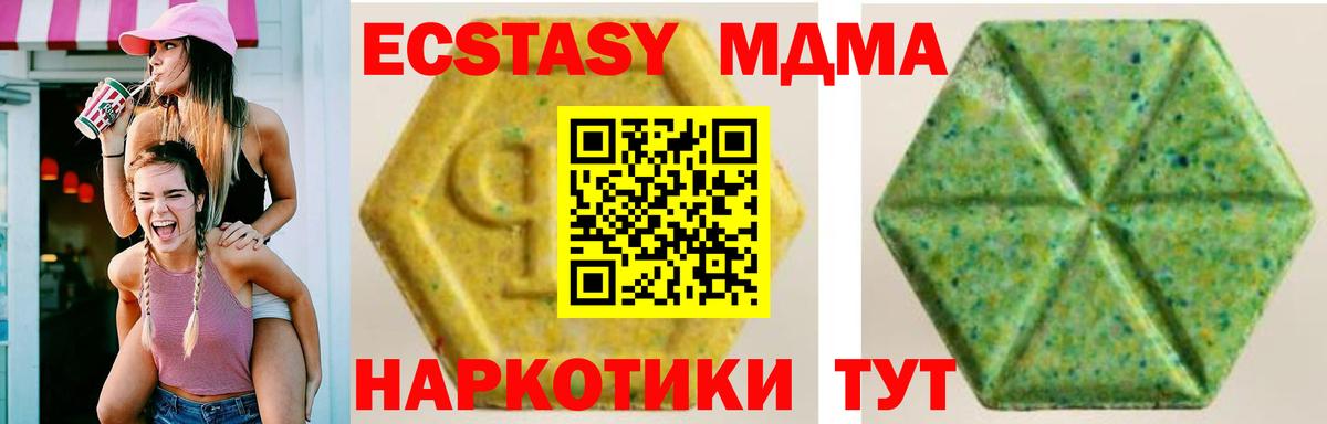 Ecstasy  Вход с VPN  Ставрополь  ЭКСТАЗИ Punisher 