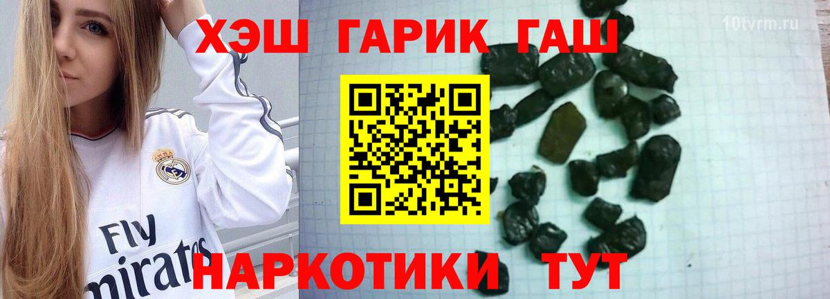 ГАШИШ hashish  ГАШИШ Изолятор  Ставрополь  Вход с VPN 