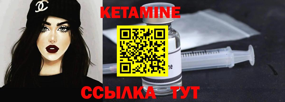 КЕТАМИН ketamine  Вход с VPN  Ставрополь  КЕТАМИН VHQ 