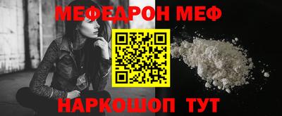 меф Бугуруслан