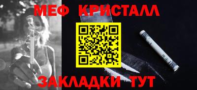 меф Бугуруслан