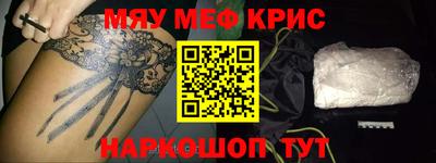 меф Бугуруслан