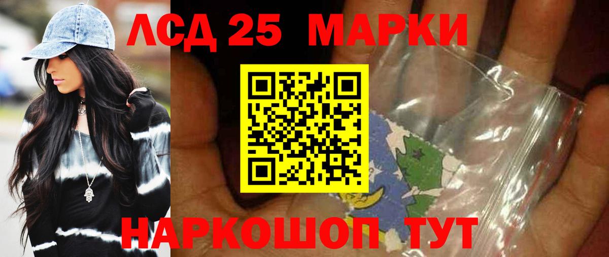 ЛСД экстази  Лсд 25 экстази ecstasy  Ставрополь  Вход с VPN  ЛСД экстази ecstasy 