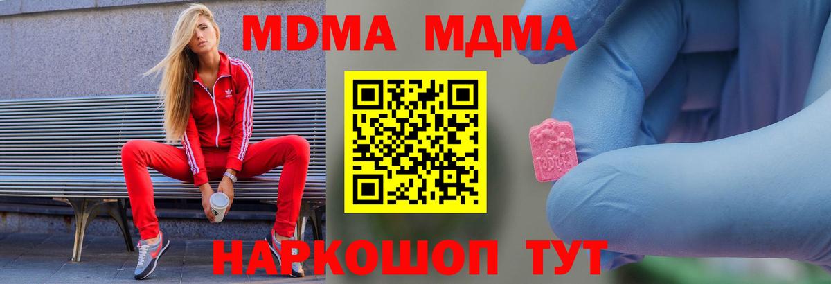 МДМА VHQ Ставрополь
