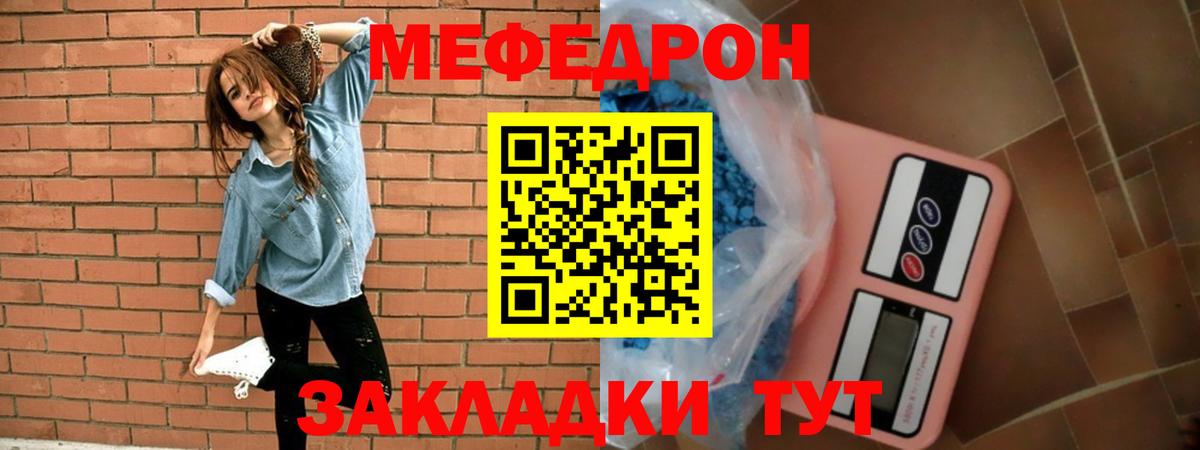Мефедрон 4 MMC  Мефедрон мяу мяу  цена   Ставрополь  Вход с VPN  Мефедрон 