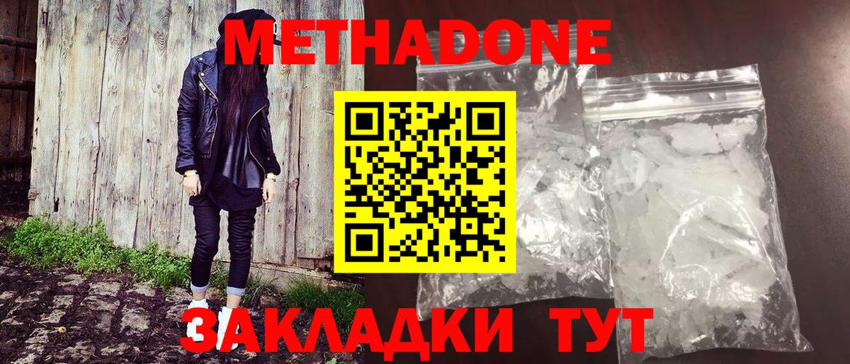 Метадон мёд  hydra ссылки  Ставрополь  Вход с VPN 