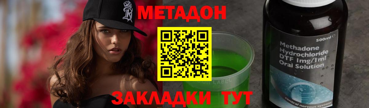 МЕТАДОН белоснежный Ставрополь