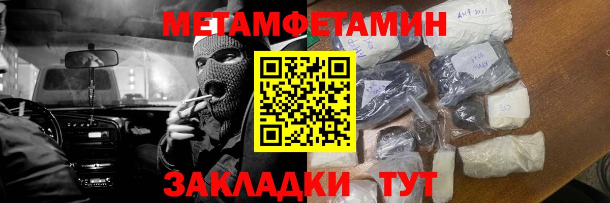 Ставрополь  Первитин Декстрометамфетамин 99.9%  Вход с VPN 