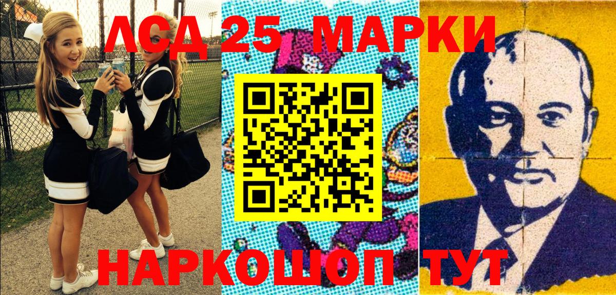 Наркотические марки 1,5мг  Марки 25I-NBOMe  Вход с VPN  Ставрополь  Наркотические марки 1,5мг 