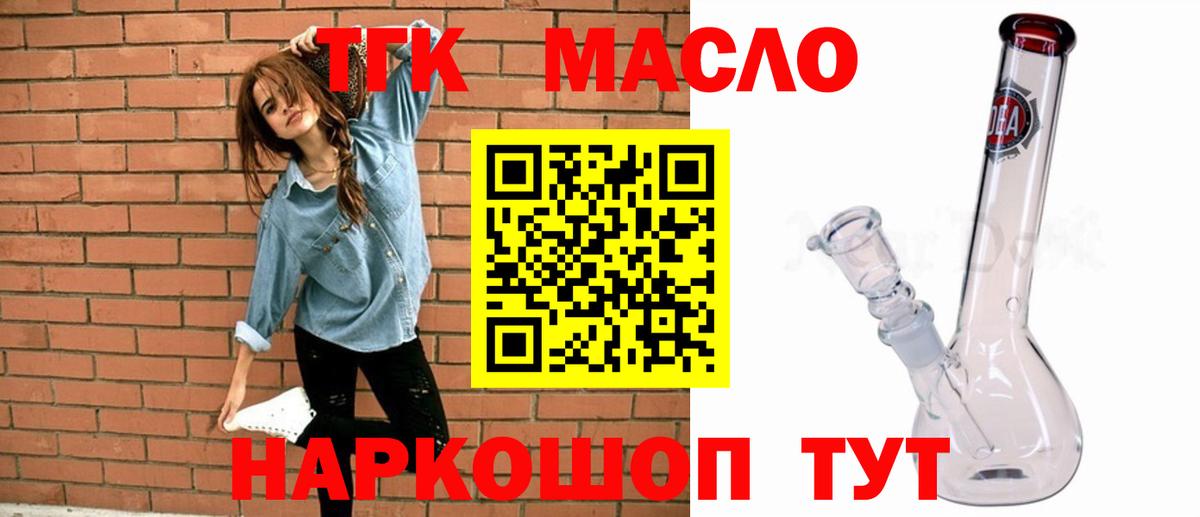 Ставрополь  наркота  Вход с VPN  ТГК жижа 
