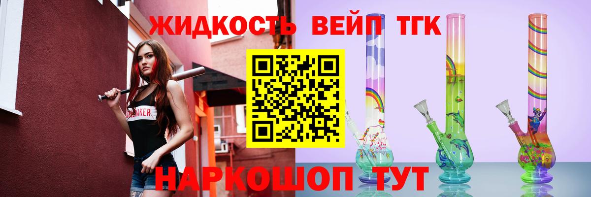 Дистиллят ТГК жижа Ставрополь